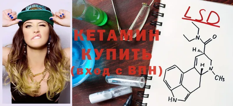 Кетамин ketamine  Борисоглебск 