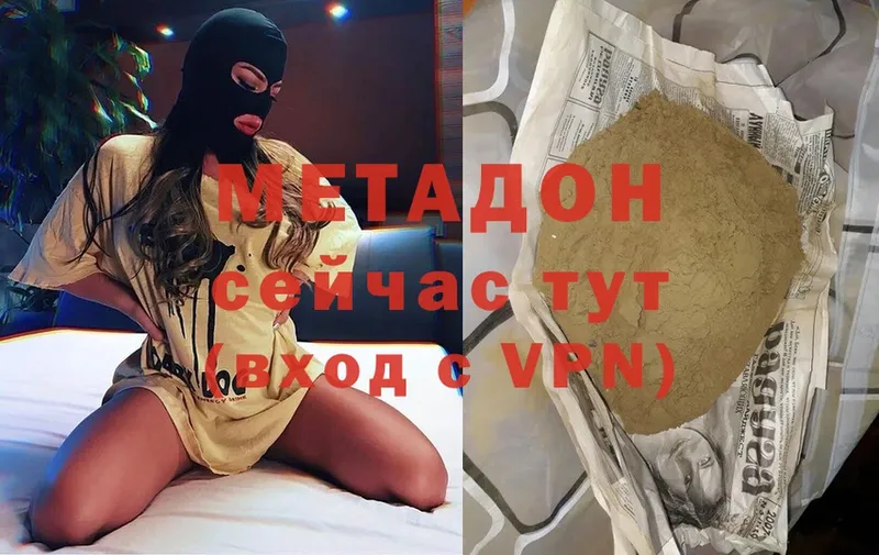 МЕТАДОН methadone  Борисоглебск 